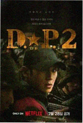 槐树巷十七号剧集海报