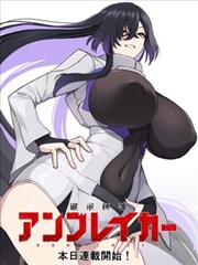 墨线之上漫改作品海报